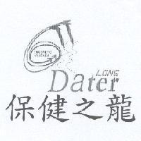 保健之龍 Dater Long ENGERETIC VESSELS 及圖
