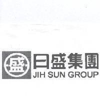 日盛集團 JIH SUN GROUP 及盛圖