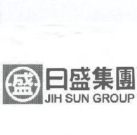 日盛集團 JIH SUN GROUP 及盛圖