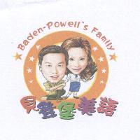 貝登堡美語 Baden-Powell's Family 及圖