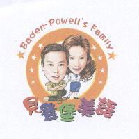貝登堡美語 Baden-Powell's Family 及圖