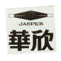 華欣及圖 JASPER