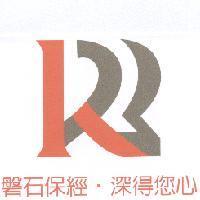 磐石保經 深得您心