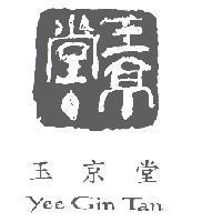 玉京堂 Yee Gin Tan 及圖