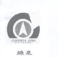 綠泉 GREEN SPA 及圖