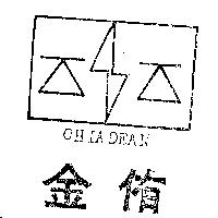 金侑及圖 CHIADEAN 