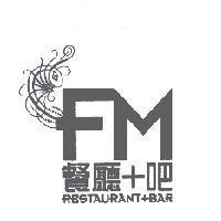 FM 餐廳+吧 RESTAURANT+BAR 及圖