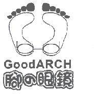 腳 の 眼鏡 GoodARCH 及圖