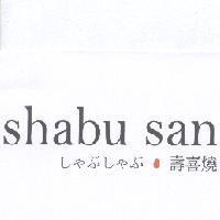 shabu san しゃぶしゃぶ 壽喜燒及圖