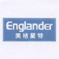 Englander 美格蘭特