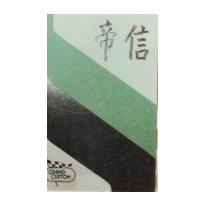 帝信 GRAND/CUSTOM 及圖