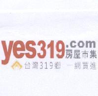 yes319 房屋市集及圖