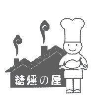 糖燻 の 屋及圖