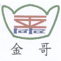 金哥及圖