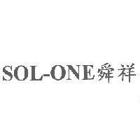 SOL-ONE 舜祥