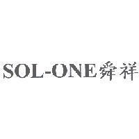 SOL-ONE 舜祥