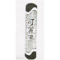 可麗亞及圖