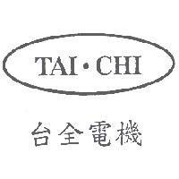 TAI.CHI 台全電機及圖