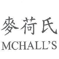 麥荷氏 MCHALL'S