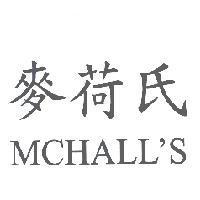 麥荷氏 MCHALL'S