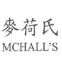 麥荷氏 MCHALL'S