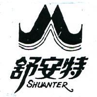 舒安特及圖 SHUANTER 