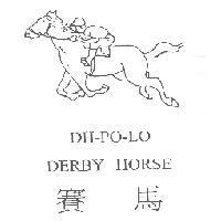 賽馬及圖 DH-PO-LO DERBY HORSE