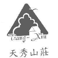 天秀山莊及圖 TIANG-XIU