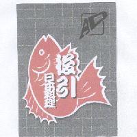 後引 日本料理 AD 及圖