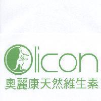 Olicon 奧麗康天然維生素及圖