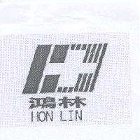 鴻林 HON LIN 及圖