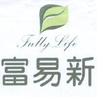 Fully Life 富易新 及圖