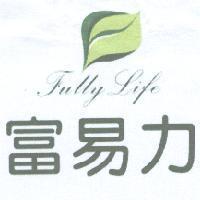 Fully Life 富易力 及圖