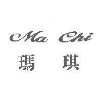瑪琪 Ma Chi