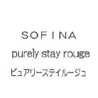 SOFINA/purely stay rouge/ ピュアリ-ステイル-ジュ