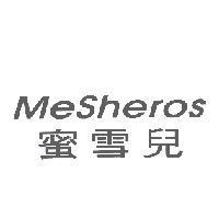 蜜雪兒 MESHEROS