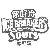 你好冷 ICE BREAKERS ULTIMATE MOUTH FRESHENING/SOURS 酸野苺 & Design