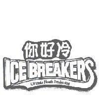 你好冷 ICE BREAKERS ULTIMATE MOUTH FRESHENING & Design