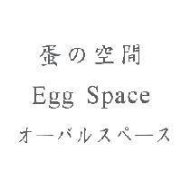 蛋 の 空間 Egg Space オ-バルスペ-ス