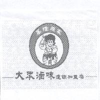 基隆周家大眾滷味連鎖加盟店及圖