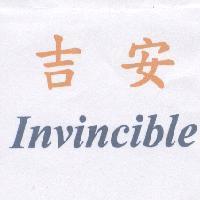 吉安 Invincible