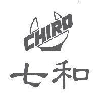 七和 CHIRO 及圖