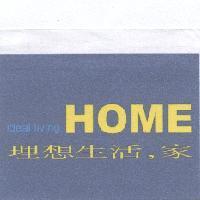 理想生活, 家 ideal living, HOME 及其設計圖