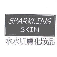 水水肌膚化妝品 SPARKLING SKIN 及圖