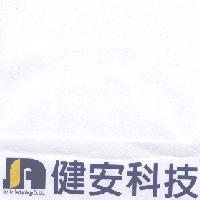 健安科技 Jen An Technology Co.Ltd.