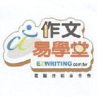 作文易學堂及圖