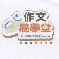 作文易學堂及圖