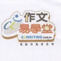作文易學堂及圖