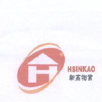 新高物業 HSINKAO 及圖