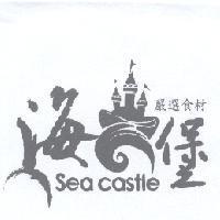 海 の 堡 sea-castle &圖